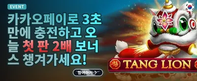 친구 초대 리워드 보너스 promotion