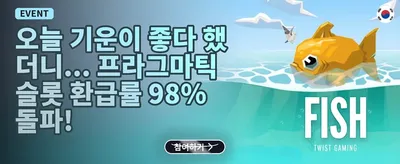 데일리 릴로딩 보너스 promotion