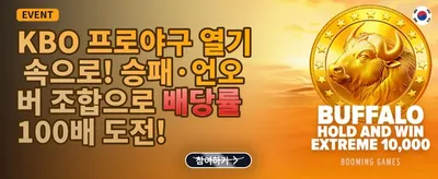 신규 가입 웰컴 보너스 promotion