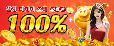 지금 바로 시작하는 행운의 주인공 banner