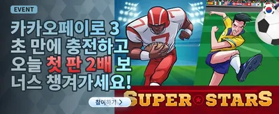 크리스탈 잭팟 이벤트 promotion