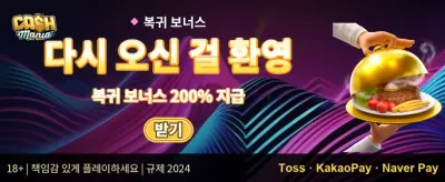 친구 초대 리워드 promotion